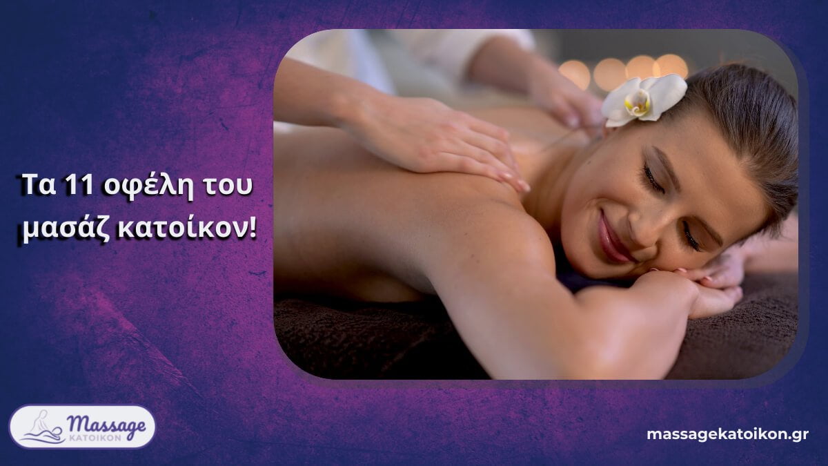 Benefits of In-home Massage